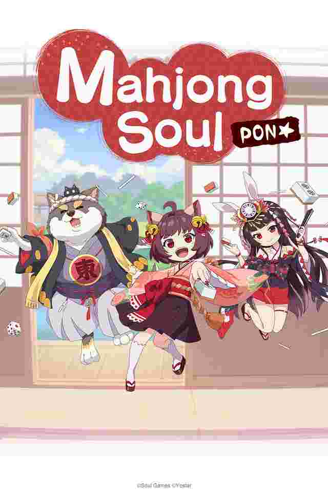 Jantama Pong☆